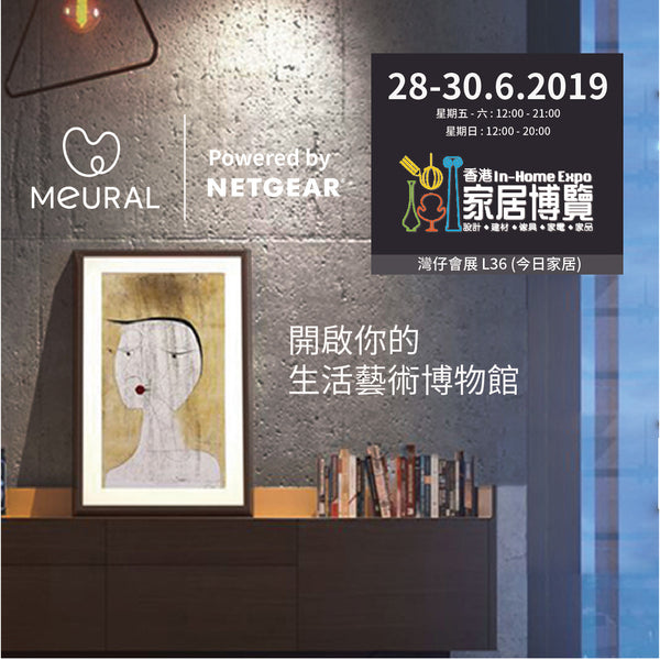 Meural x 香港家居博覽 2019